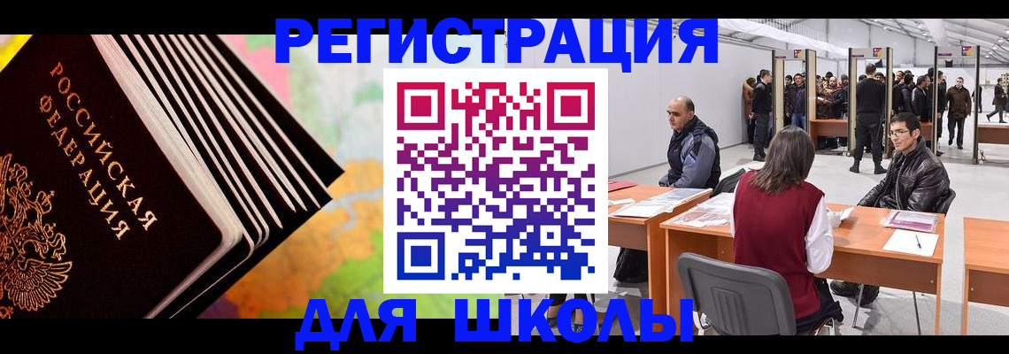 временная регистрация гарантия в Харовске