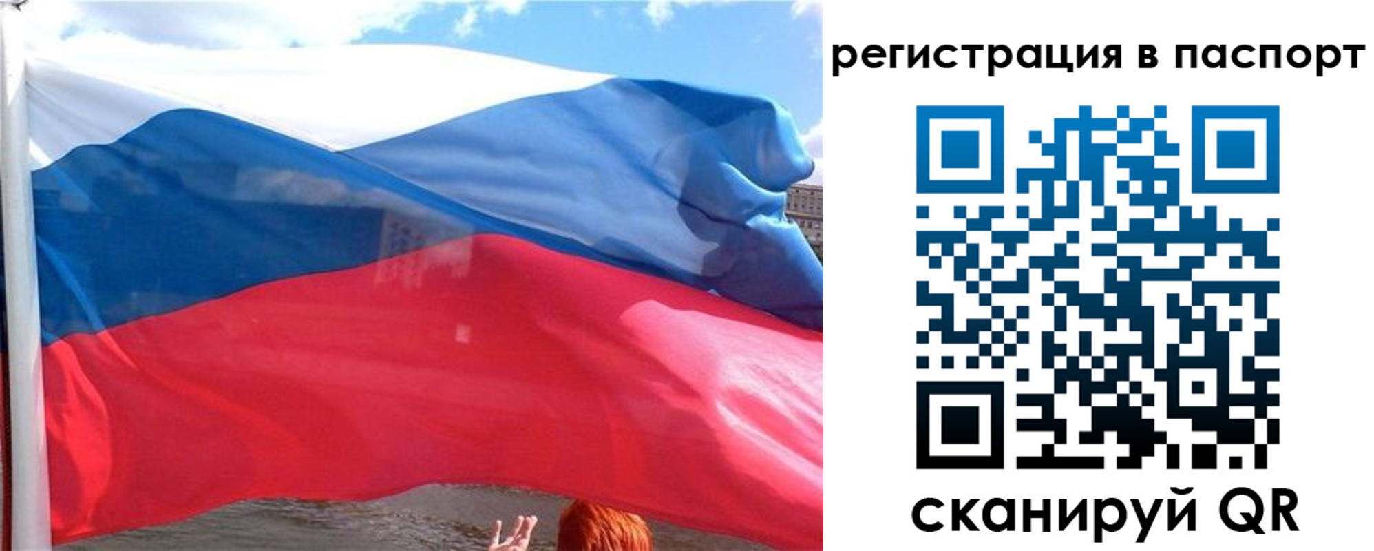 временная регистрация законно в Харовске
