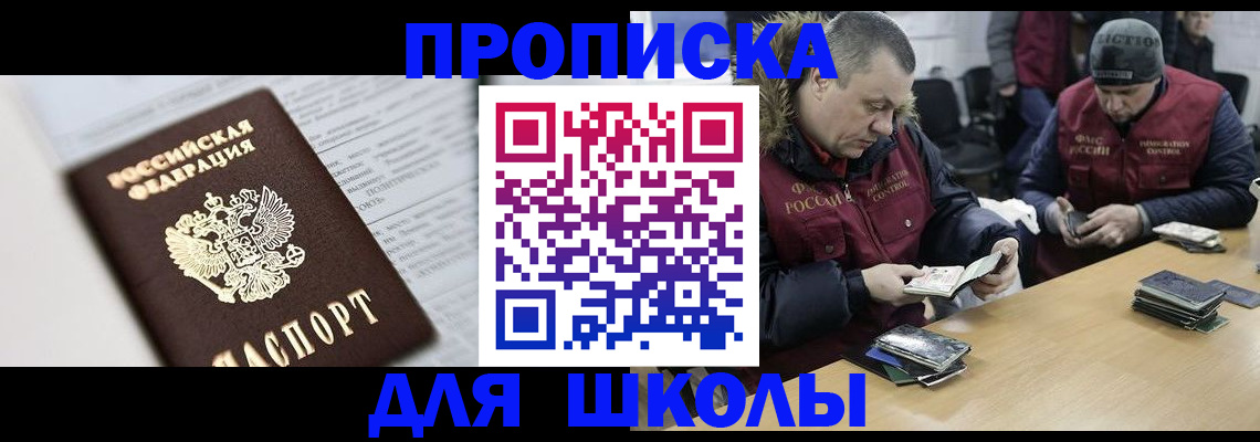 временная регистрация собственник в Харовске