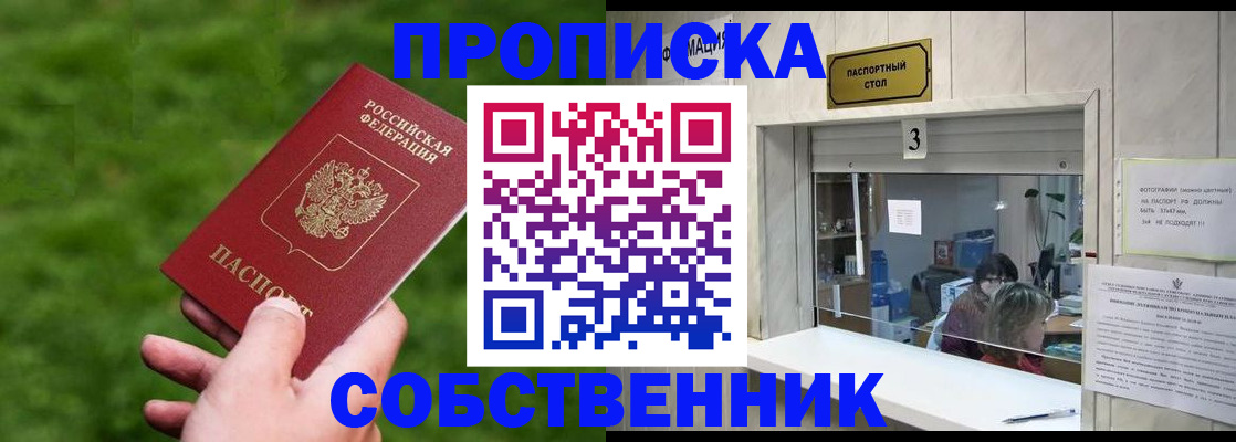 прописка поиск в Харовске