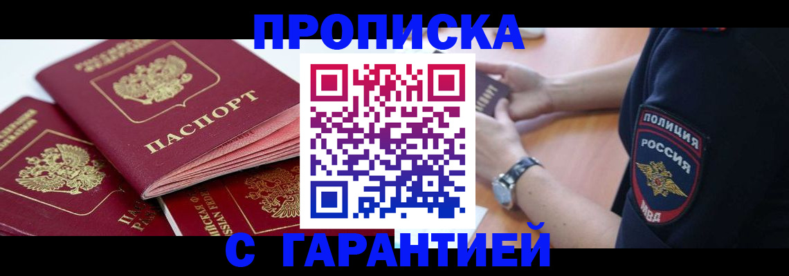 пропишу в квартире в Харовске