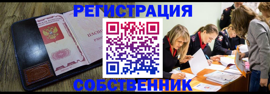 временная регистрация законно в Харовске