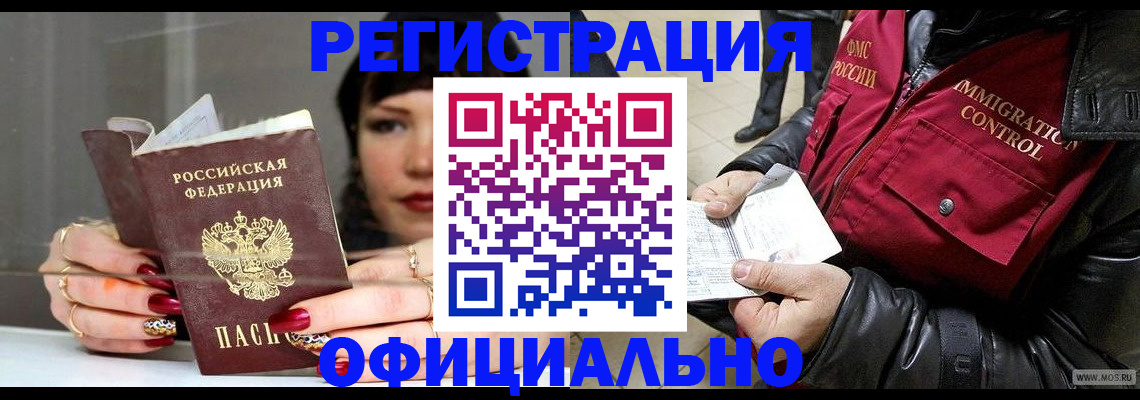 где прописаться в Харовске