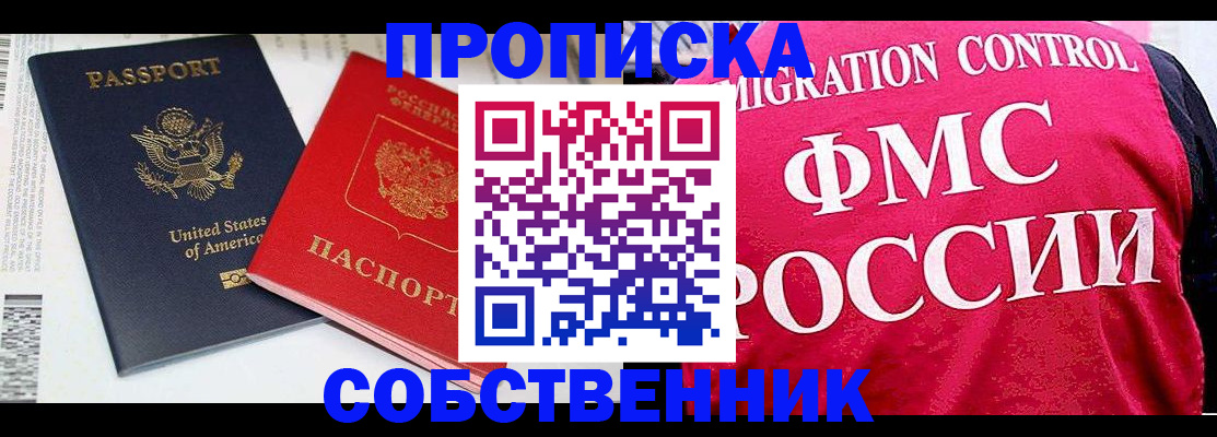 регистрация в Харовске